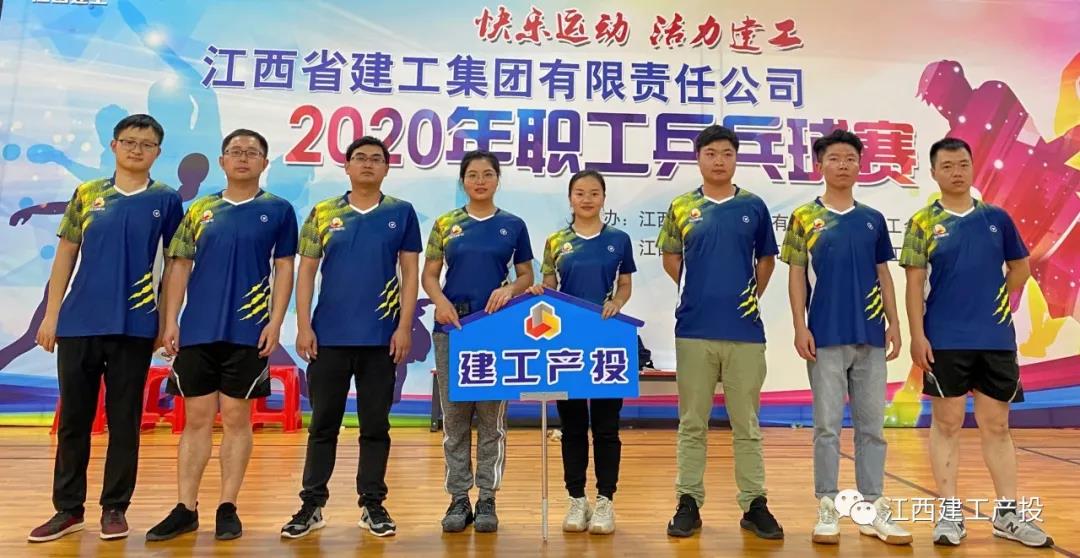  江西建工集團建設產(chǎn)業(yè)投資有限公司