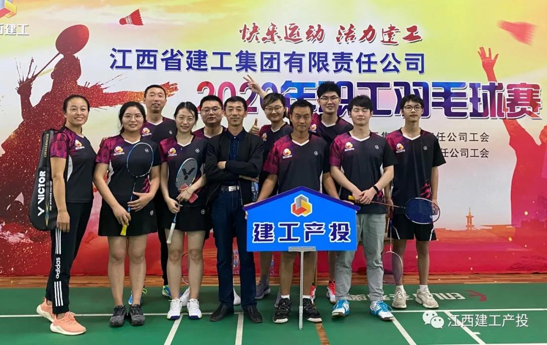  江西建工集團建設產(chǎn)業(yè)投資有限公司